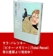 �T���E�p���c�L�[�w�r�^�[�E�������[�x